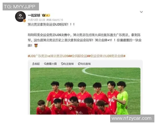 武汉足球队引领最新足球配合TOP10榜单展现精彩团队协作魅力